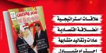 كتاب
الجمهورية
الجديد
يصدر
بثلاث
لغات
ويحمل
مفاجآت - تكنو بلس
