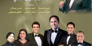 التراث
تحيى
ذكرى
رحيل
الفنان
محمد
رشدى
بمعهد
الموسيقى
العربية - تكنو بلس