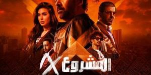 طرح
البوستر
الرسمي
لفيلم
"المشروع
X"
للنجم
كريم
عبد
العزيز - تكنو بلس