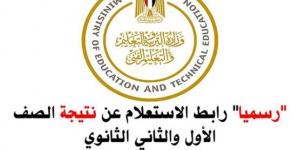 لينك
      الاستعلام
      عن
      نتيجة
      أولى
      ثانوي
      الترم
      الثاني
      2025
      بالاسم
      ورقم
      الجلوس - تكنو بلس