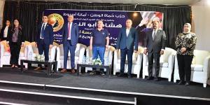 محافظ
أسيوط
يشهد
حفل
مبادرة
حزب
حماة
وطن
لفك
كرب
الغارمات - تكنو بلس