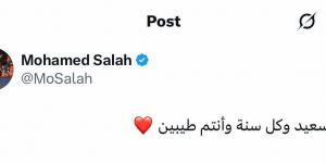 محمد
      صلاح
      يهنئ
      المسلمين
      بـ
      عيد
      الأضحى
      المبارك - تكنو بلس