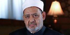 إشادة
      بجهود
      المملكة..
      شيخ
      الأزهر
      يهنئ
      خادم
      الحرمين
      وولي
      العهد
      بنجاح
      موسم
      الحج
      1446
      هـ - تكنو بلس
