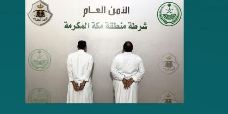 بتأشيرات زيارة.. ضبط مخالفين بتهمة التواطؤ مع أشخاص لتمكينهم من الحج - تكنو بلس