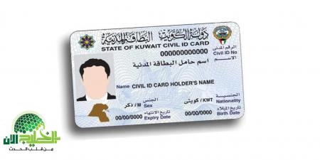 رقم
      تجديد
      البطاقة
      المدنية
      في
      الكويت
      2025..
      أسهل
      الطرق
      لتحديث
      بياناتك - تكنو بلس