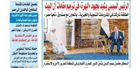 عدد
المساء
اليوم
الثلاثاء
6
مايو..
فيديو - تكنو بلس
