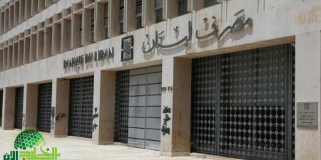 مصرف
      لبنان
      يعلن
      سقف
      السحب
      الجديد
      لشهر
      مايو
      2025..
      صدمة
      وردود
      فعل
      غاضبة! - تكنو بلس
