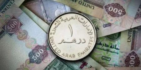 أسعار
      الدرهم
      الإماراتي
      في
      مصر
      اليوم..
      السبت
      10
      مايو
      2025 - تكنو بلس