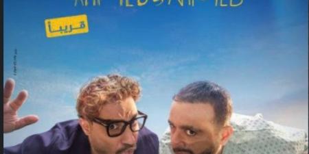 19
      يونيو..
      موعد
      عرض
      فيلم
      أحمد
      وأحمد
      في
      السينمات - تكنو بلس