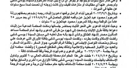أسرة
      محمود
      عبد
      العزيز
      تتوعد
      بملاحقة
      كل
      من
      أساء
      إلى
      اسم
      الراحل
      قانونيًا - تكنو بلس