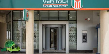 تحذير
      هام
      من
      البنك
      الأهلي
      المصري
      ..
      لا
      تتجاهل
      تحديث
      بياناتك! - تكنو بلس