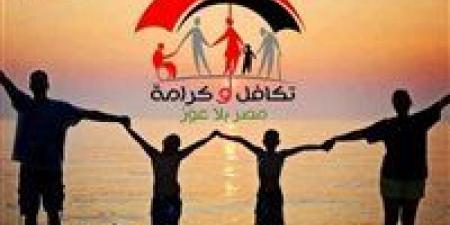 أحزاب:
      برنامج
      "تكافل
      وكرامة"
      بمثابة
      طوق
      نجاة
      لآلاف
      الأسر
      ودعم
      الفئات
      الأولي
      بالرعاية
      علي
      مدار
      عشر
      سنوات - تكنو بلس