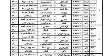 «تحقيق
      مبدأ
      تكافؤ
      الفرص»..
      رابطة
      الأندية
      تقرر
      تعديل
      مواعيد
      مباريات
      الدوري - تكنو بلس