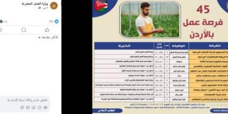 برواتب
      تصل
      لـ500
      دينار
      ..
      القاهرة
      تعلن
      توفر
      وظائف
      للمصريين
      في
      الأردن - تكنو بلس