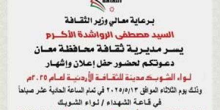 انتقادات
      لـ
      "خاصية"
      الدعوة
      لحفل
      إشهار
      الشوبك
      مدينة
      الثقافة - تكنو بلس