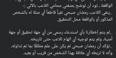 محامي
      رمضان
      صبحي:
      لا
      علاقة
      بين
      اللاعب
      والشاب
      المنتحل
      لشخصيته
      داخل
      اللجنة - تكنو بلس