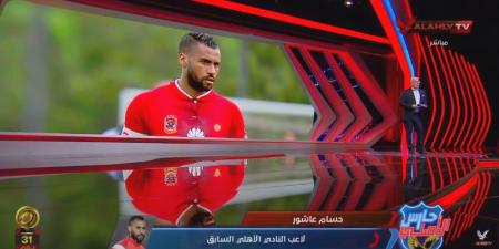 حسام
      عاشور:
      مكالمة
      محمود
      الخطيب
      أنهت
      خلافاتي
      مع
      الأهلي..
      ويكلف
      محمد
      شوقي
      بمتابعة
      حالتي
      الصحية - تكنو بلس