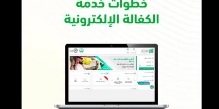 10 خطوات.. طريقة تنفيذ خدمة الكفالة الإلكترونية عبر منصة "أبشر" - تكنو بلس