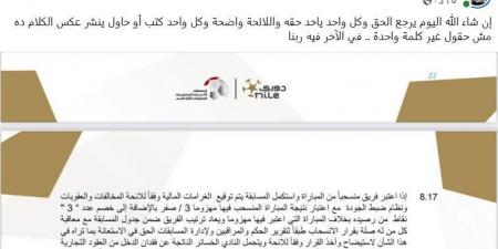 "
      اليوم
      يرجع
      الحق"..
      تعليق
      مثير
      من
      المدير
      الإداري
      لنادي
      بيراميدز
      قبل
      قرار
      لجنة
      الاستئناف - تكنو بلس