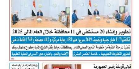 عدد
"المساء"
اليوم
الخميس
15
من
مايو - تكنو بلس
