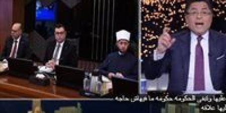 خالد
      أبو
      بكر:
      ماذا
      سيحدث
      إذا
      تم
      إلغاء
      وزارة
      الأوقاف - تكنو بلس