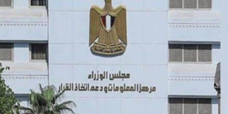 «معلومات
      الوزراء»:
      منصة
      تعليم
      الهيروغليفية
      خطوة
      لإحياء
      اللغة
      المصرية
      القديمة - تكنو بلس