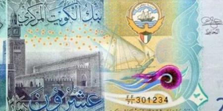 سعر
      الدينار
      الكويتي
      اليوم
      الأحد
      18
      مايو
      2025..
      في
      البنك
      المركزي
      المصري
      بكام؟ - تكنو بلس