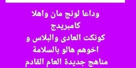 بعد
حجب
الكتب..
مناهج
كامبريدج
الجديدة
العام
القادم - تكنو بلس