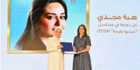 هبة
مجدي:
تكريمى
من
قرينة
الرئيس
السيسي
الأهم
فى
حياتى - تكنو بلس