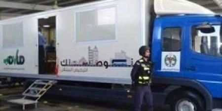 الترخيص
      المتنقل
      "المسائي"
      بلواء
      بني
      عبيد
      غدًا
      الاثنين - تكنو بلس