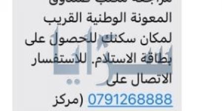 صندوق
      المعونة
      :
      "هذه
      الرسالة
      صحيحة
      ..
      وراجعونا" - تكنو بلس
