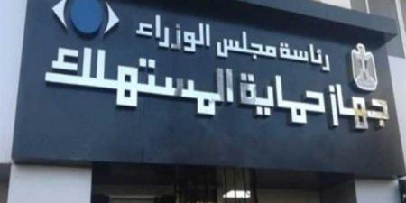 «حماية
      المستهلك»:
      نقلة
      نوعية
      في
      آليات
      الرقابة
      وخدمة
      المواطن - تكنو بلس