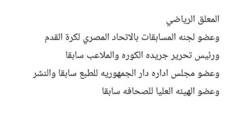وفاة
      الإعلامي
      خالد
      كامل
      وتحديد
      موعد
      ومكان
      الجنازة - تكنو بلس