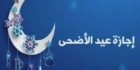 موعد
إجازة
عيد
الأضحى
2025 - تكنو بلس