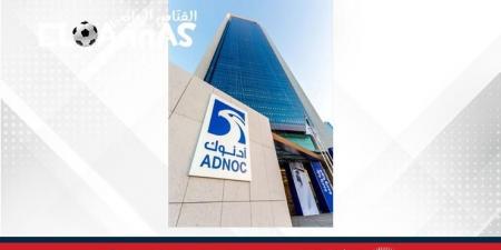“أدنوك”
      توقع
      اتفاقيات
      إطارية
      بقيمة
      6
      مليارات
      درهم
      لتصنيع
      معدات
      صناعية
      أساسية
      في
      الإمارات-القناص
      الاخباري - تكنو بلس