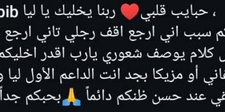 بعد
      رسائلهم
      في
      عيد
      ميلاده..
      حسام
      حبيب
      لجمهوره:
      انتم
      الداعم
      الأول
      ليا - تكنو بلس
