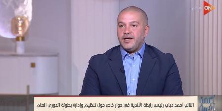 النائب
      أحمد
      دياب:
      عقوبات
      مباراة
      القمة
      قانونية
      وقرار
      مجلس
      إدارة
      الرابطة
      على
      يعتمد
      على
      القوة
      القهرية..
      وعوائد
      أندية
      الدرجتين
      الثانية
      والثالثة
      ارتفعت
      70% - تكنو بلس