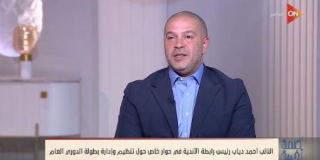 النائب
      أحمد
      دياب:
      إلغاء
      الهبوط
      قانوني
      وبموافقة
      15
      ناديًا
      وهو
      حل
      مؤقت
      للأندية
      الجماهيرية..
      وننتظر
      تعديلات
      قانون
      الرياضة
      الجديد - تكنو بلس