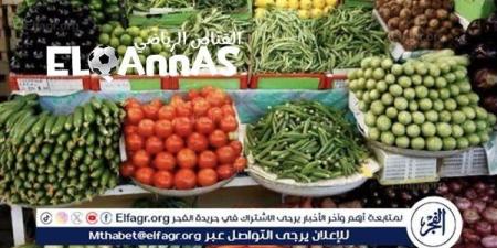 أسعار
      الخضروات
      اليوم
      الثلاثاء
      3-6-2025
      في
      قنا-القناص
      الاخباري - تكنو بلس