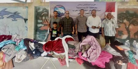 مستقبل
وطن
بالقنطرة
غرب
يُطلق
معرض
كسوة
العيد
للبسطاء
مجاناً - تكنو بلس