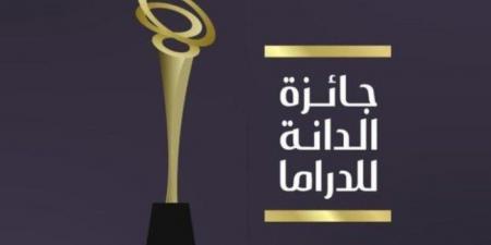 البحرين..
      جائزة
      "الدانة
      للدراما"
      تعلن
      قائمة
      المرشحين
      للفوز
      بجوائز
      فئات
      اختيار
      الجمهور - تكنو بلس