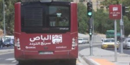 تعديل
      ساعات
      عمل
      الباص
      السريع
      خلال
      عيد
      الأضحى
      في
      عمّان - تكنو بلس