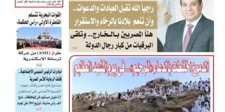 تقرأ
في
عدد
المساء
اليوم
الجمعة
6
يونية
2025 - تكنو بلس
