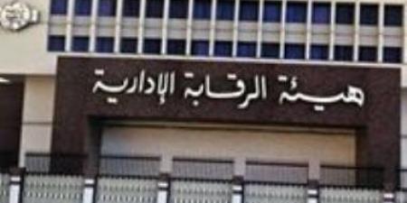 أنت مراقب على مكافحة الفساد.. طرق تقديم شكوى للرقابة الإدارية