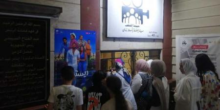 إقبال
      جماهيري
      كبير
      على
      عروض
      أفلام
      "سينما
      الشعب"
      في
      16
      محافظة
      خلال
      العيد - تكنو بلس