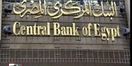 لا يجوز لأي شخص طبيعي تملك أكثر من  10% من رأس مال البنك.. اعرف التفاصيل