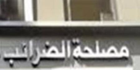 9 أنشطة بالقانون تسرى على أرباحها ضريبه الدخل