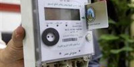 كيفية
      الاستعلام
      عن
      فاتورة
      الكهرباء
      لشهر
      يونيو
      2025..
      اعرف
      الخطوات
      والرابط - تكنو بلس