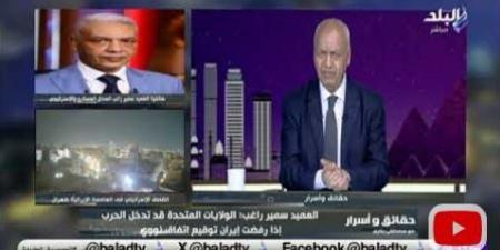 خبير
      عسكري:
      الضربة
      الإسرائيلية
      لـ
      إيران
      جاءت
      بعد
      سلسلة
      تحضيرات
      ميدانية - تكنو بلس
