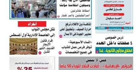  المساء
الأسبوعية
الصادر
اليوم
السبت
14
يونيو  - تكنو بلس